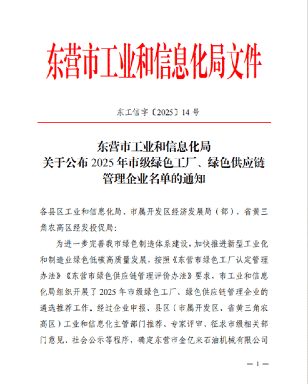 公示文件.png